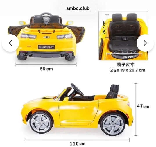Chevrolet Akülü Camaro HL558 - Sarı